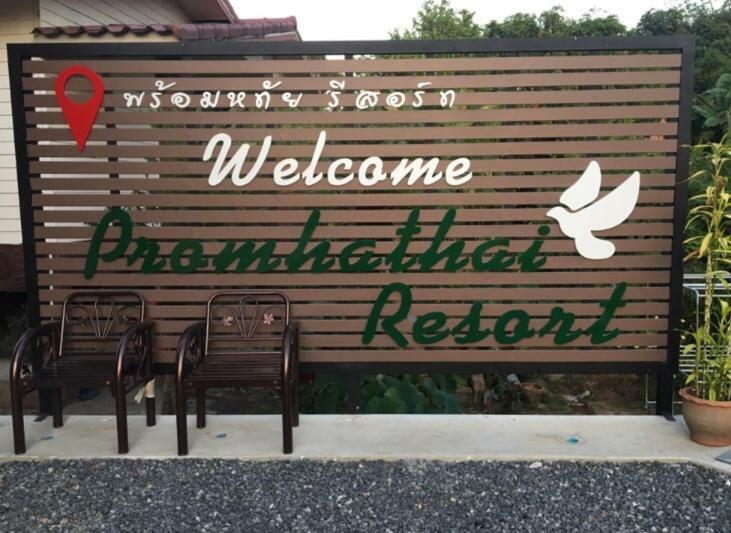 พร้อมหทัย รีสอร์ท Promhathai Resort Ban Khlong Toei Bagian luar foto